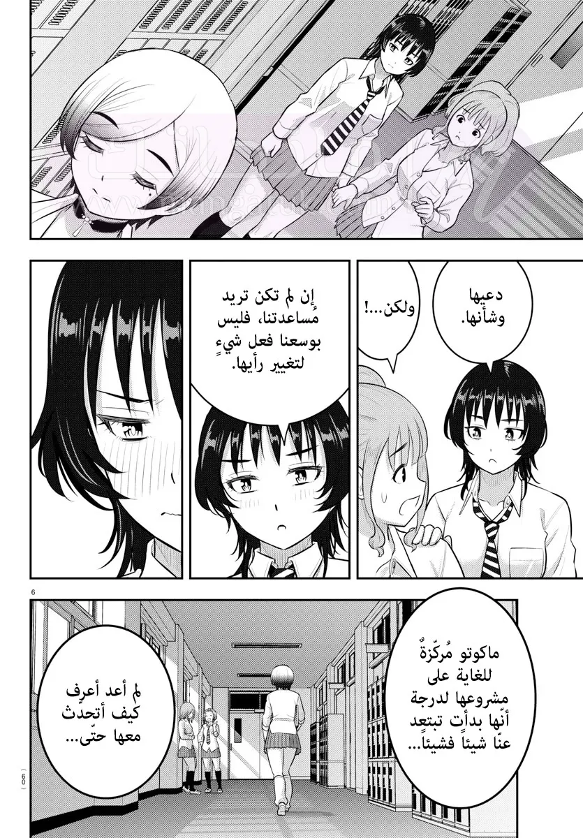 الصفحة 7
