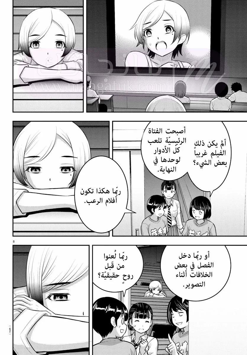 الصفحة 9