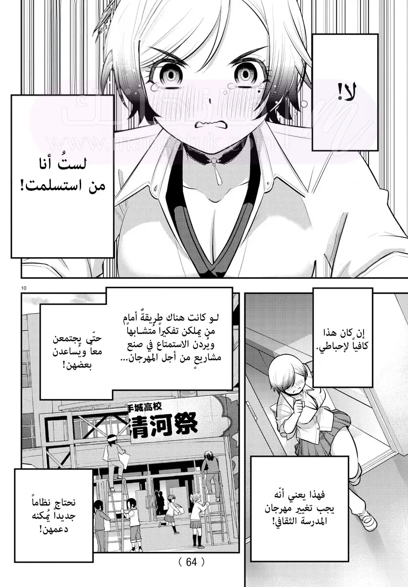 الصفحة 11