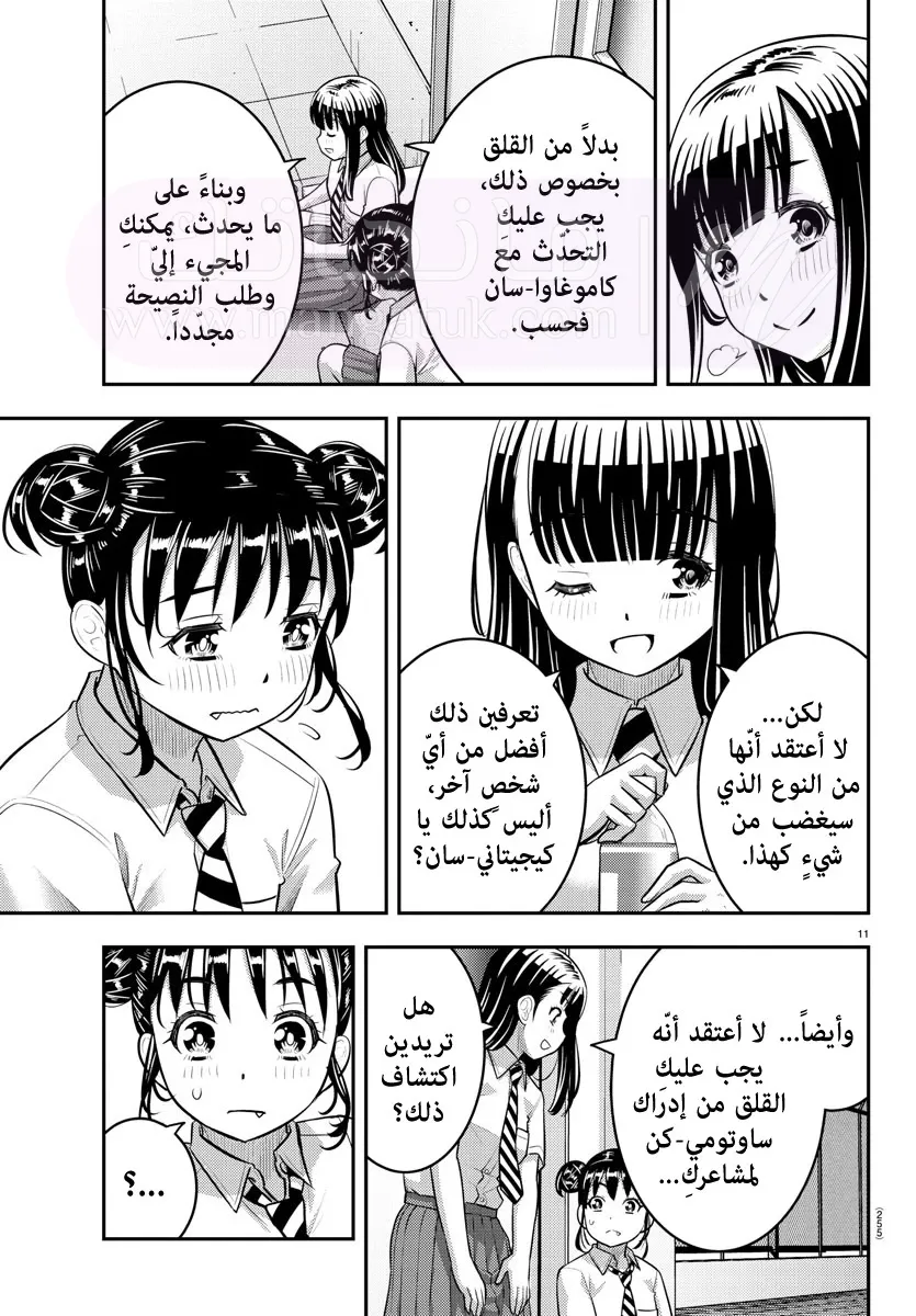 الصفحة 12