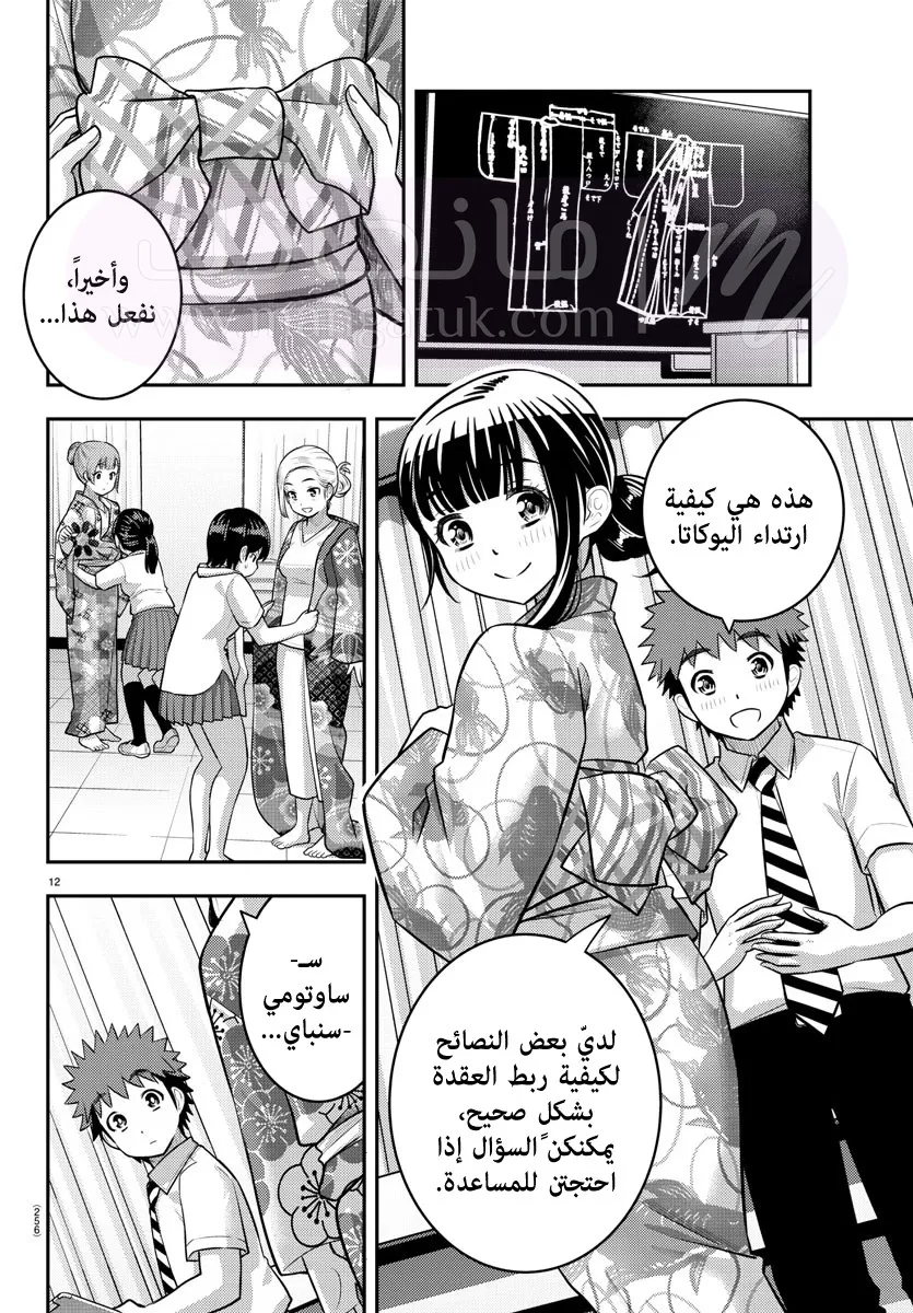 الصفحة 13