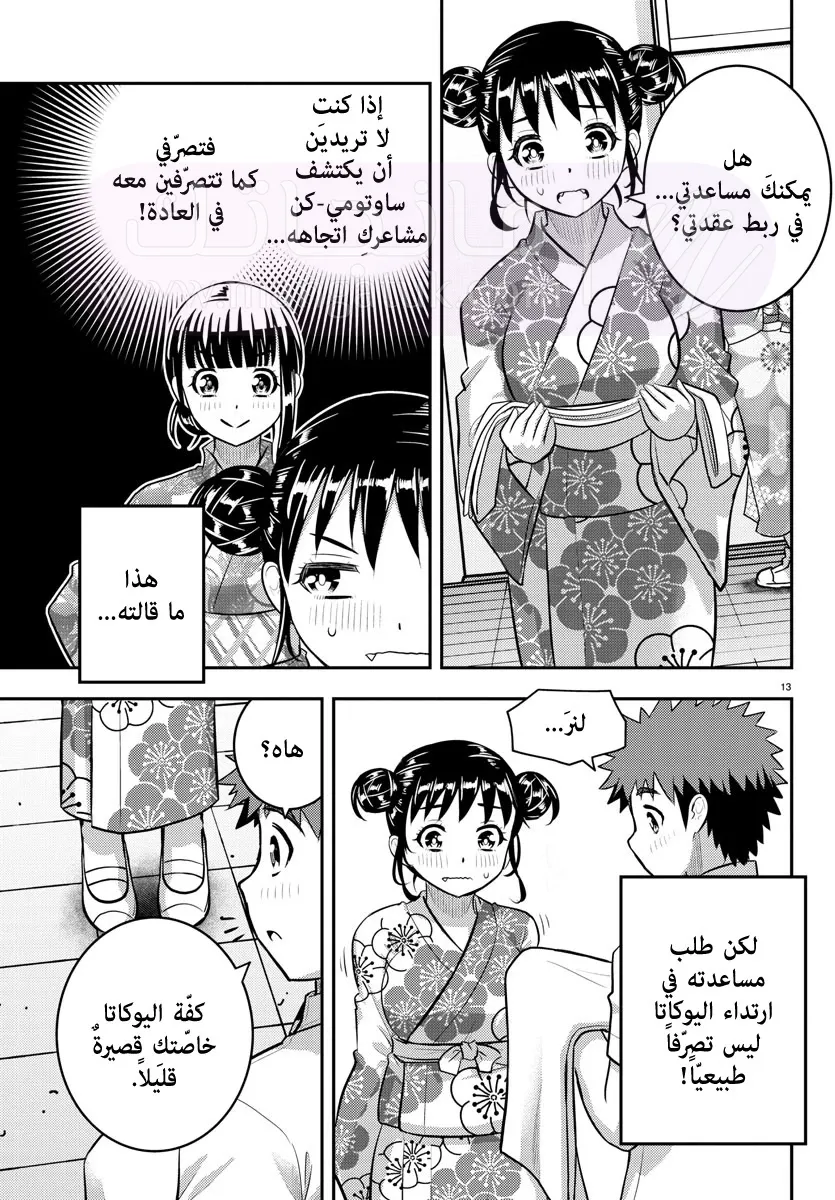 الصفحة 14