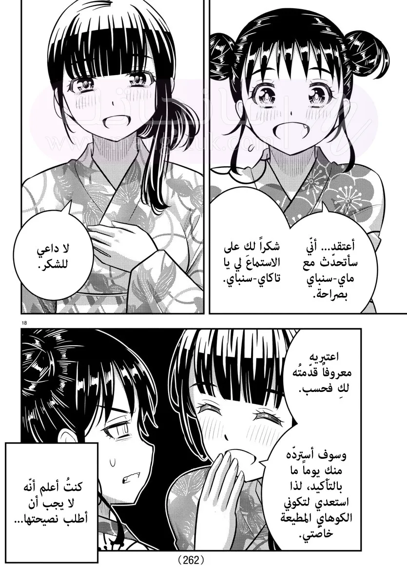 الصفحة 19