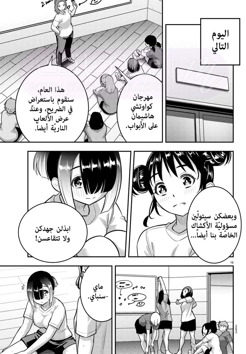 الصفحة 20