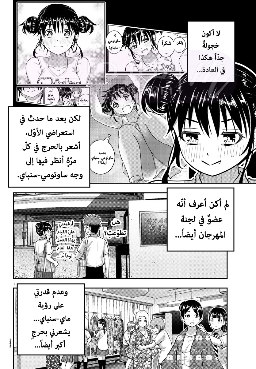 الصفحة 5