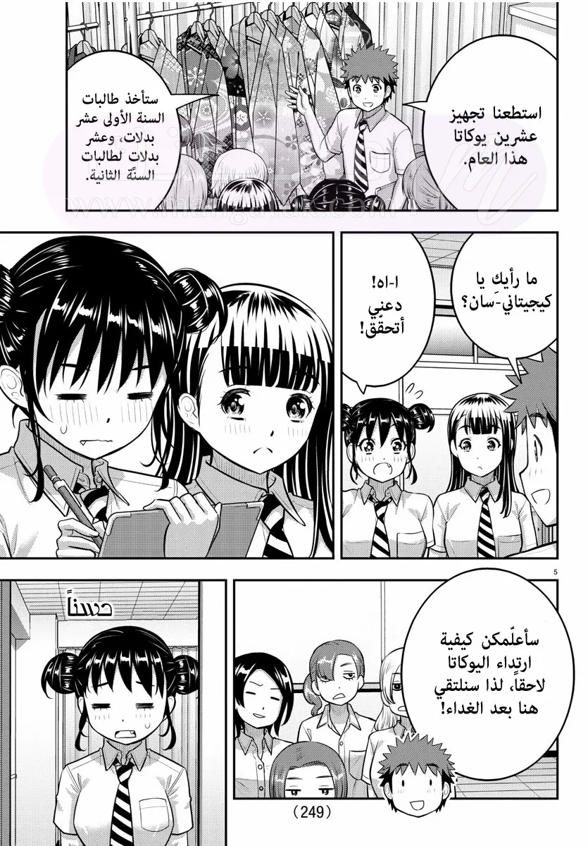 الصفحة 6