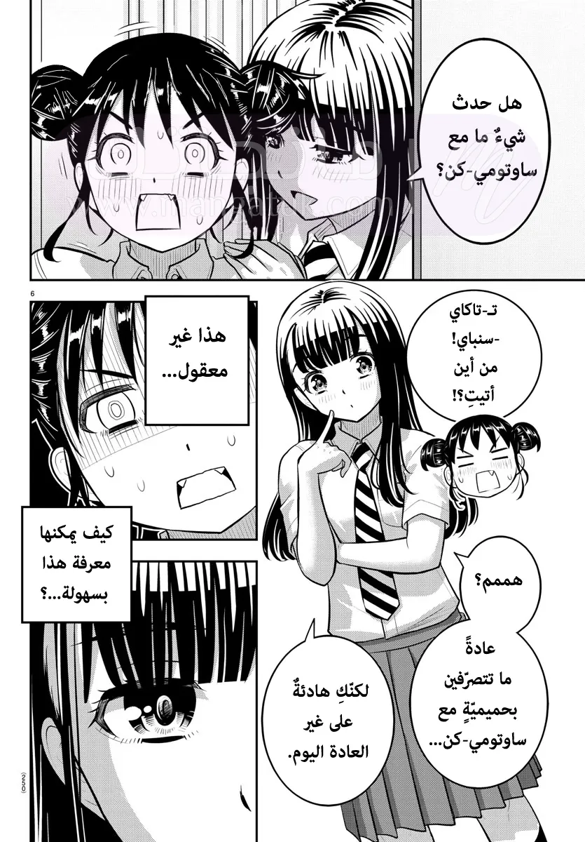 الصفحة 7