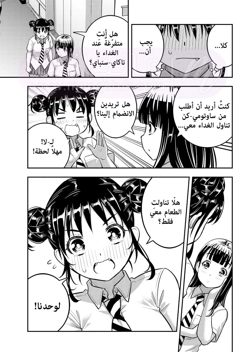 الصفحة 8
