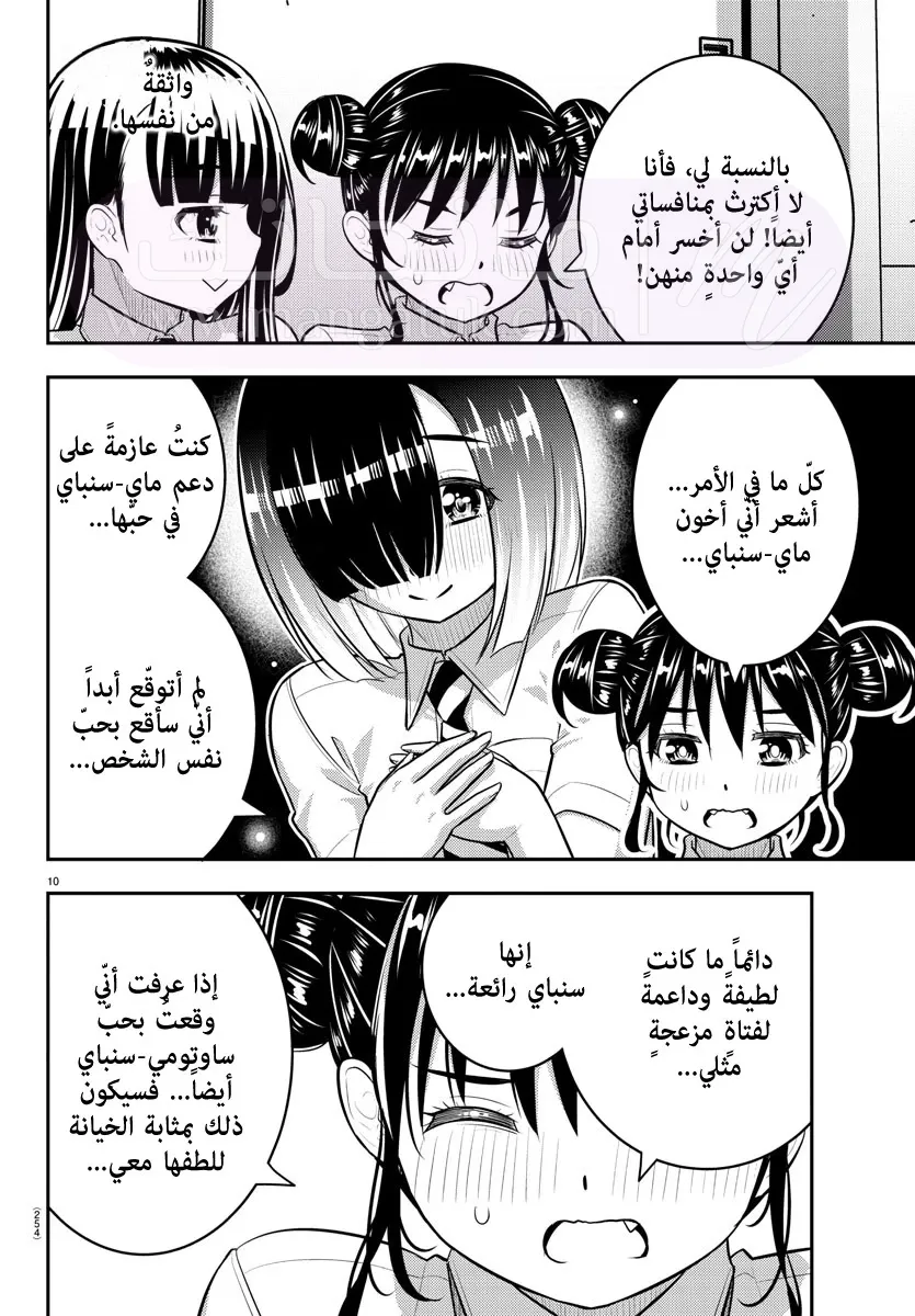 الصفحة 11