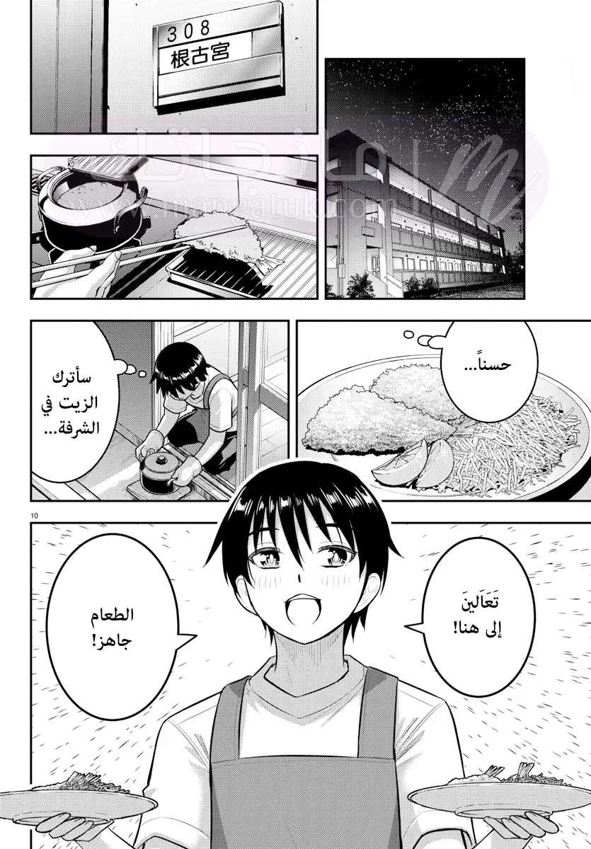 الصفحة 12