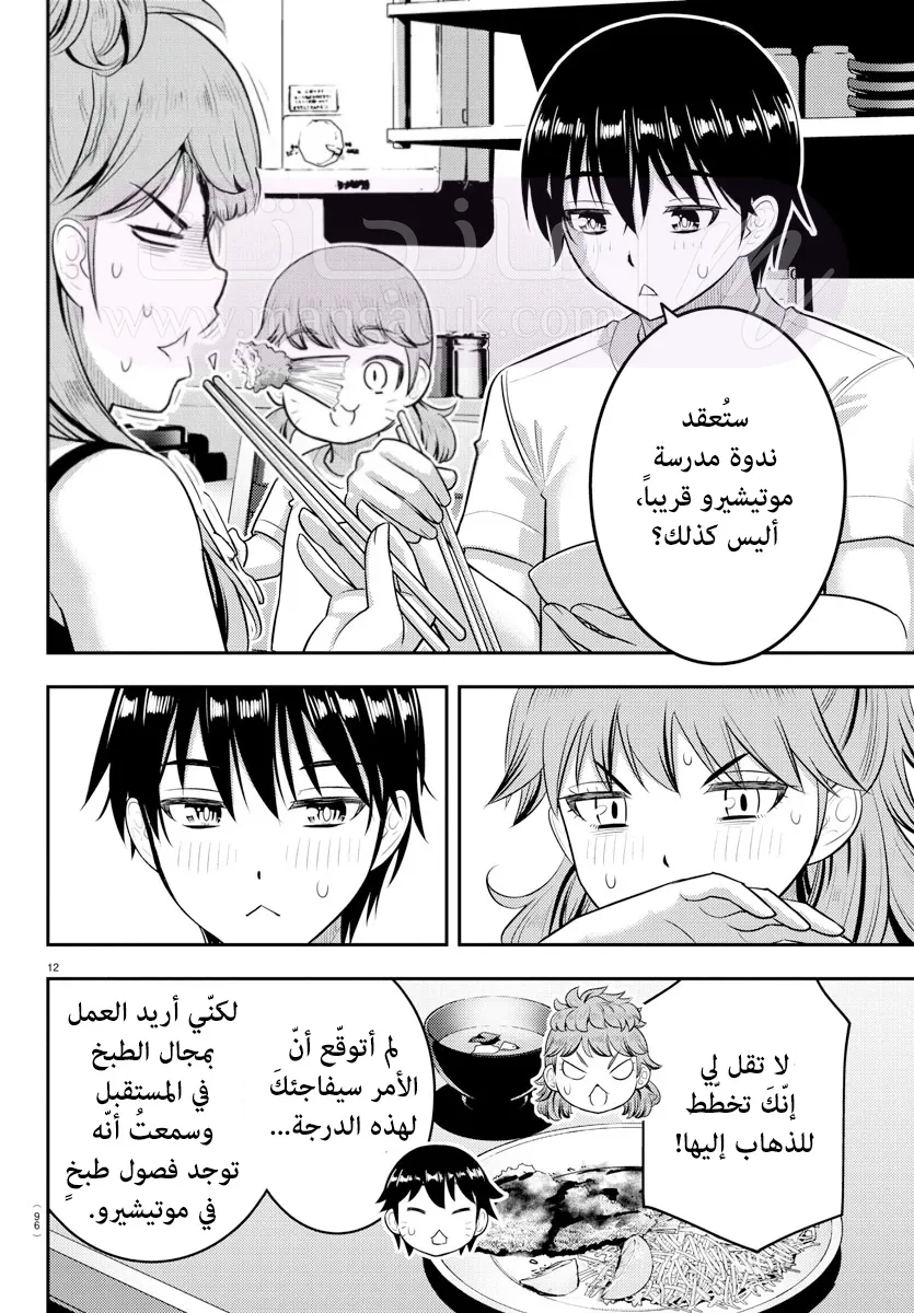 الصفحة 14