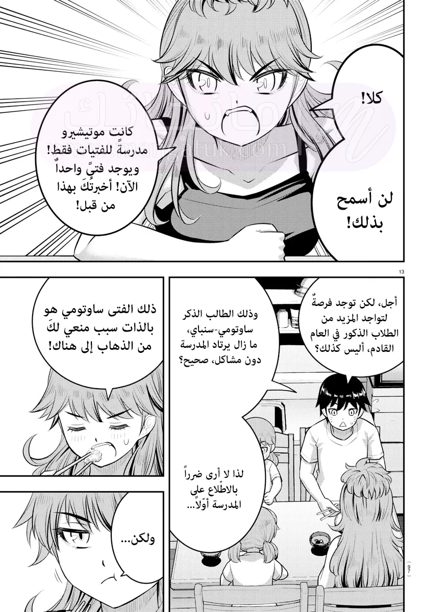 الصفحة 15