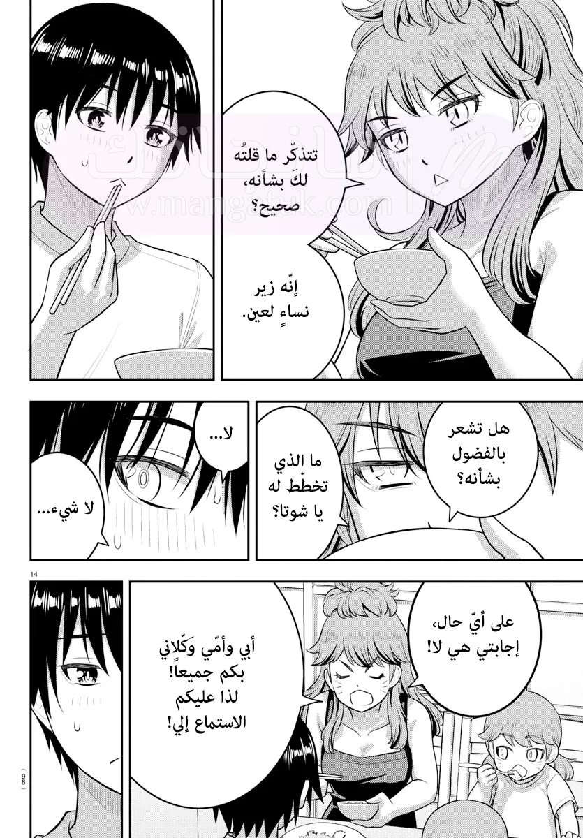 الصفحة 16