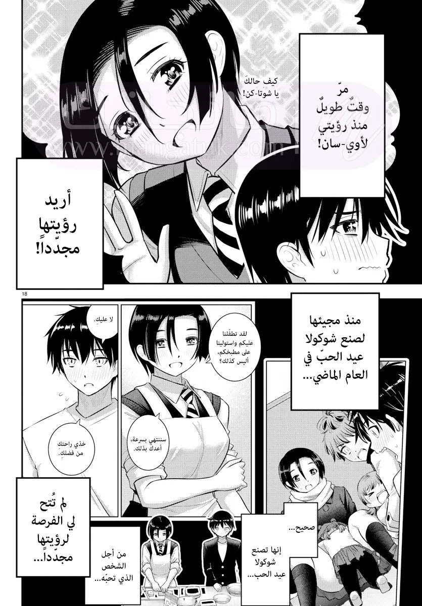 الصفحة 20