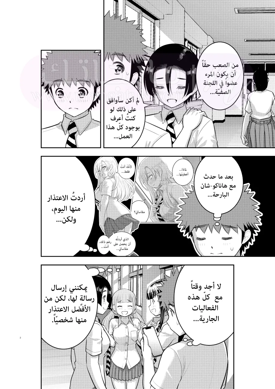 الصفحة 4