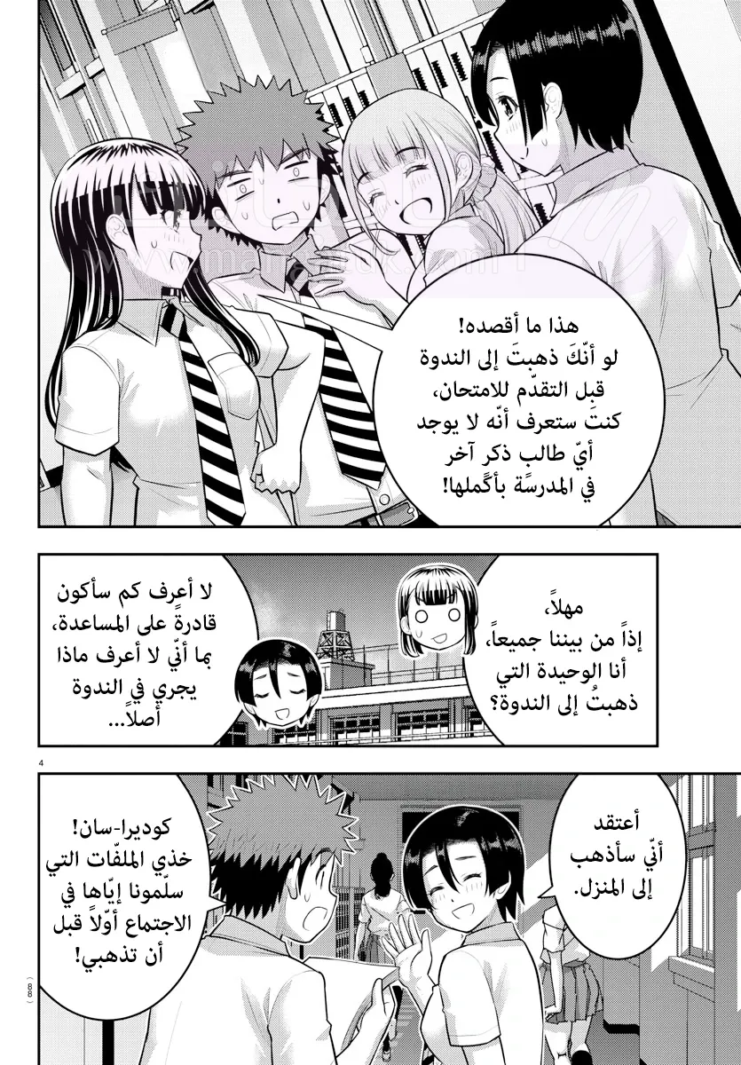 الصفحة 6