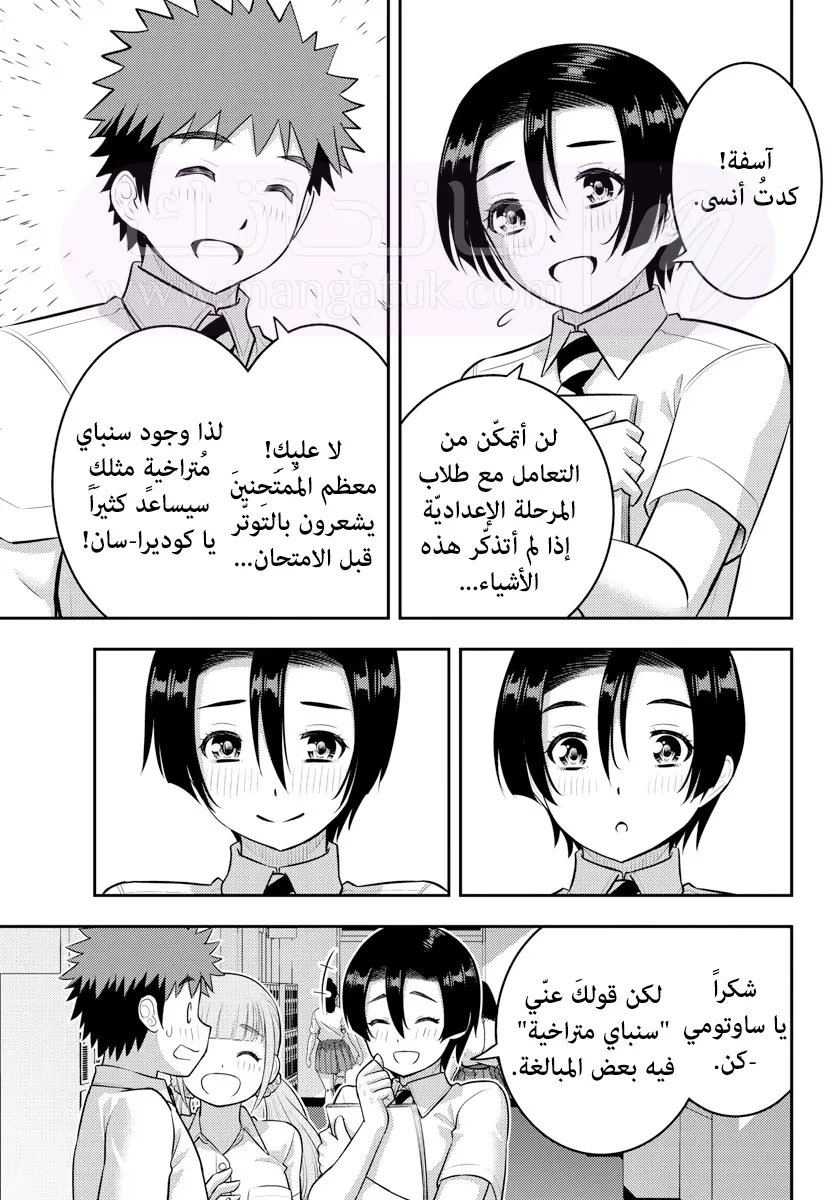 الصفحة 7