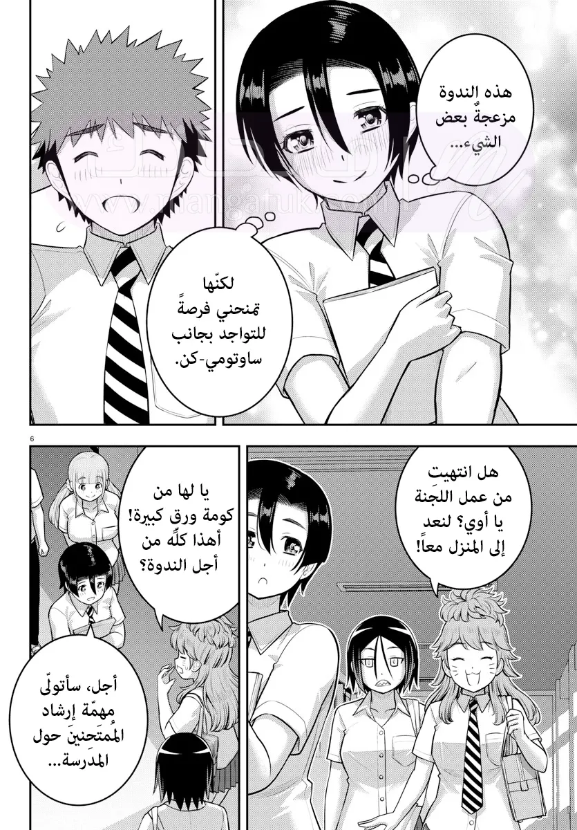 الصفحة 8
