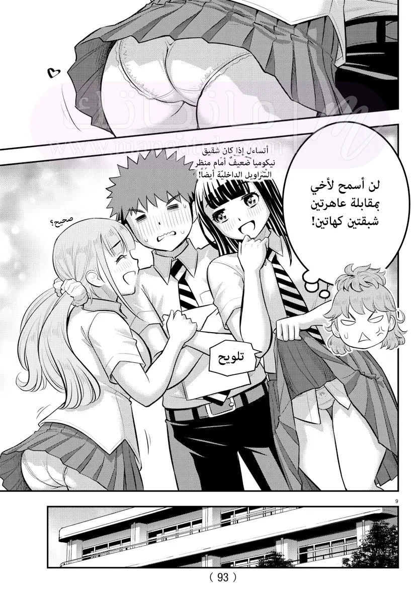 الصفحة 11