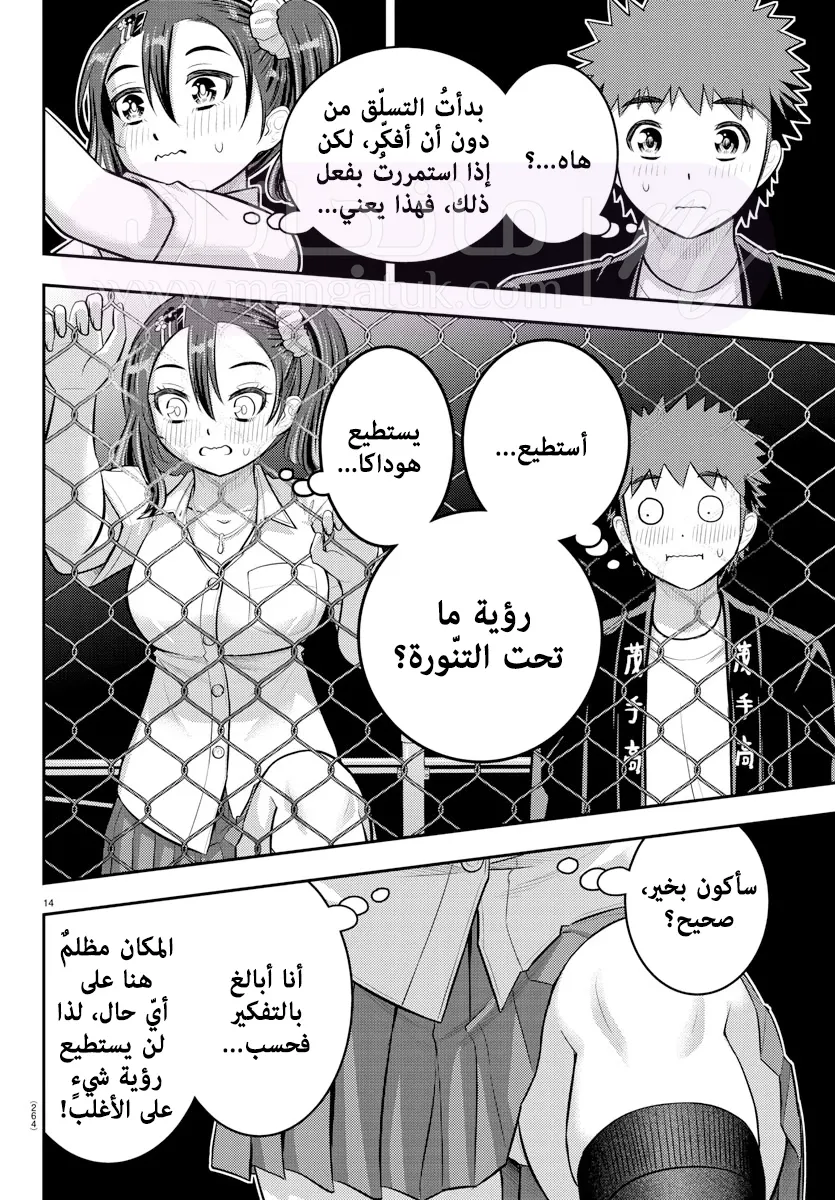 الصفحة 15