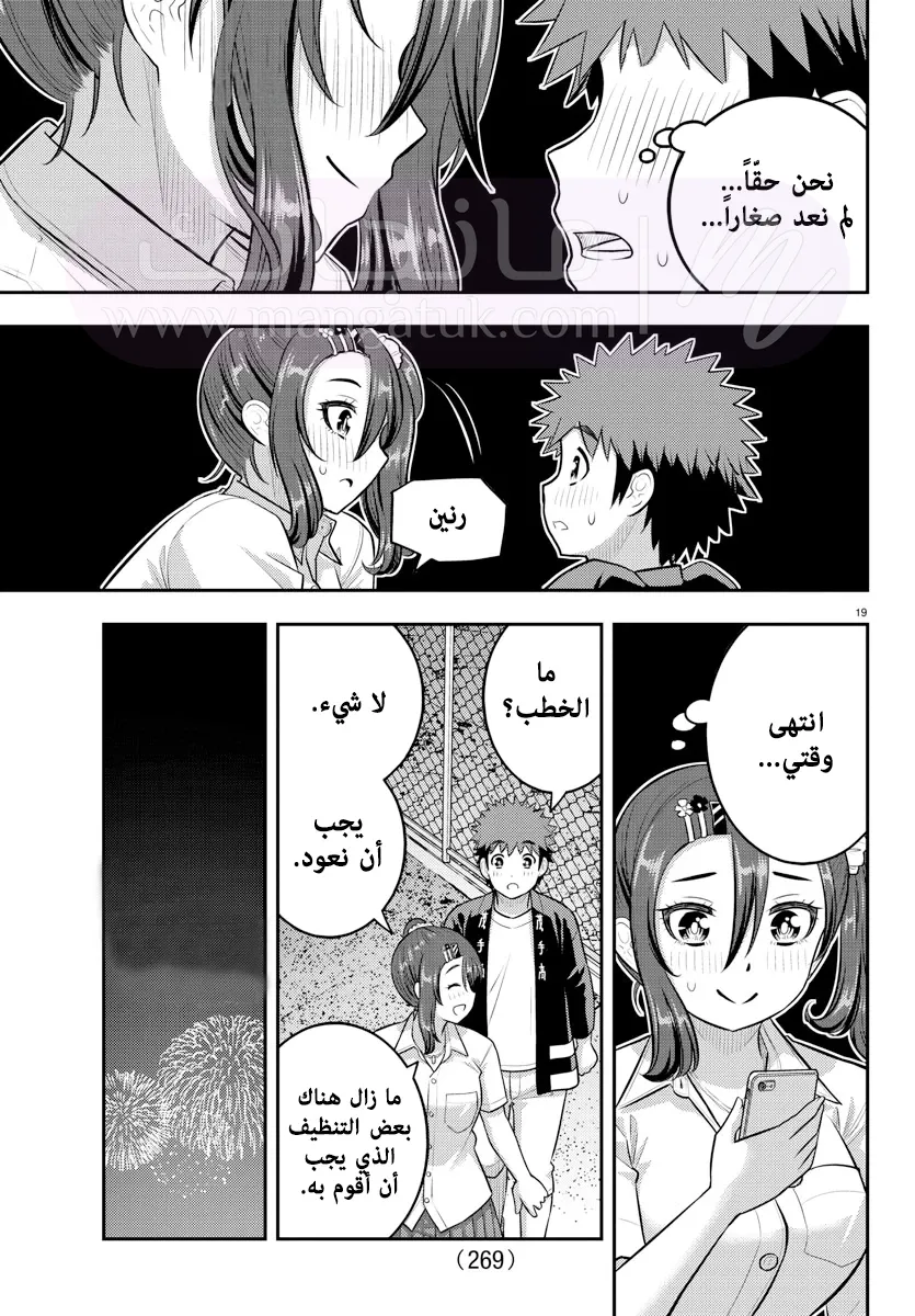 الصفحة 20