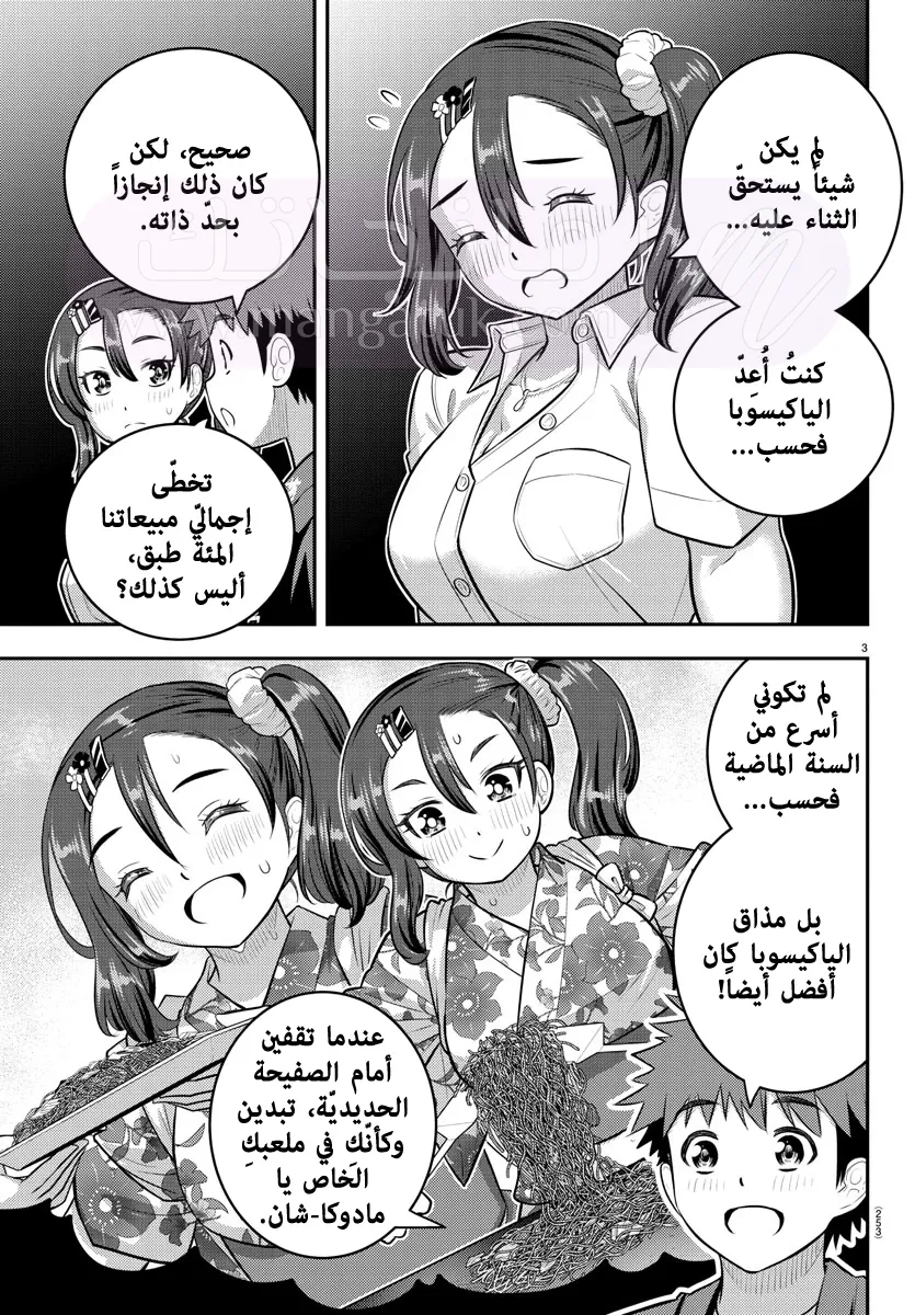 الصفحة 4
