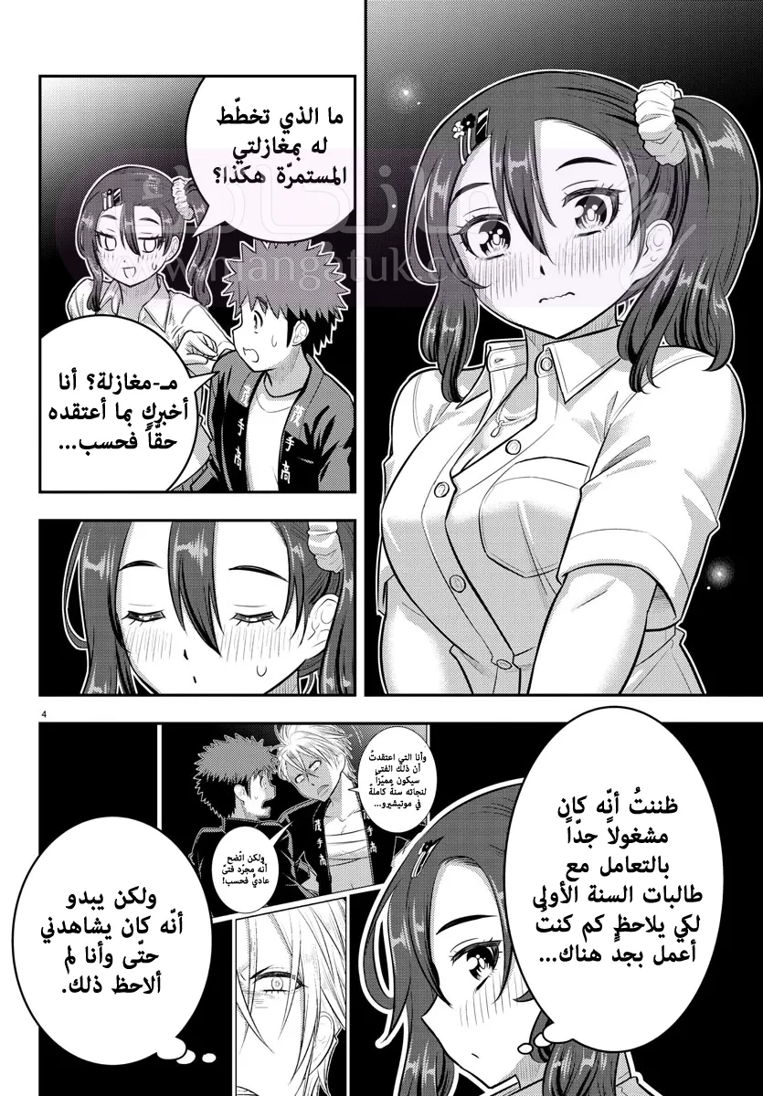 الصفحة 5