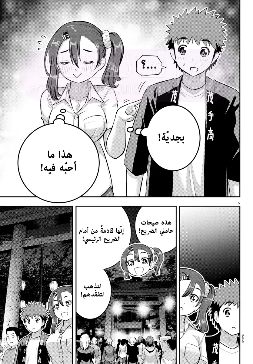الصفحة 6