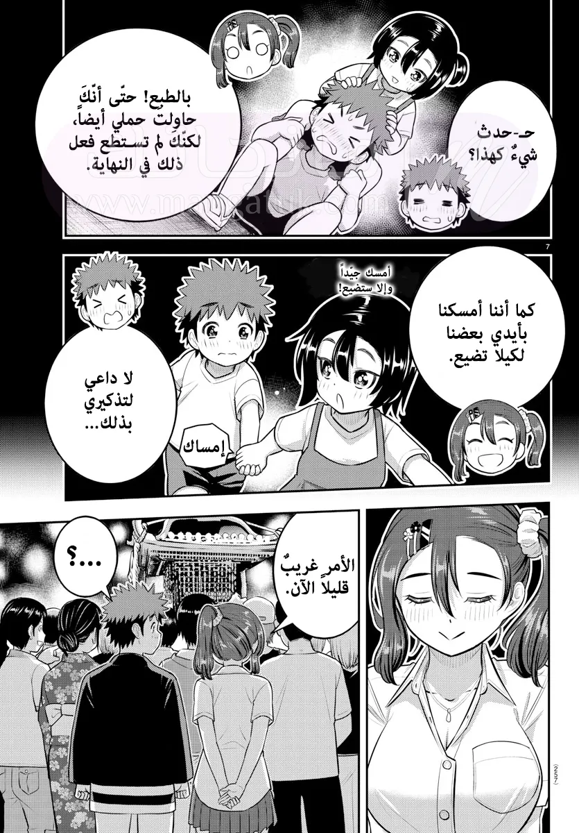 الصفحة 8