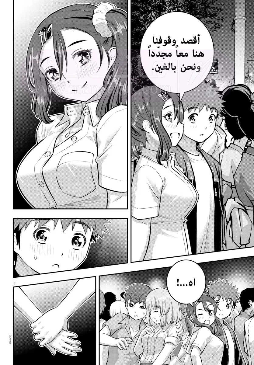 الصفحة 9