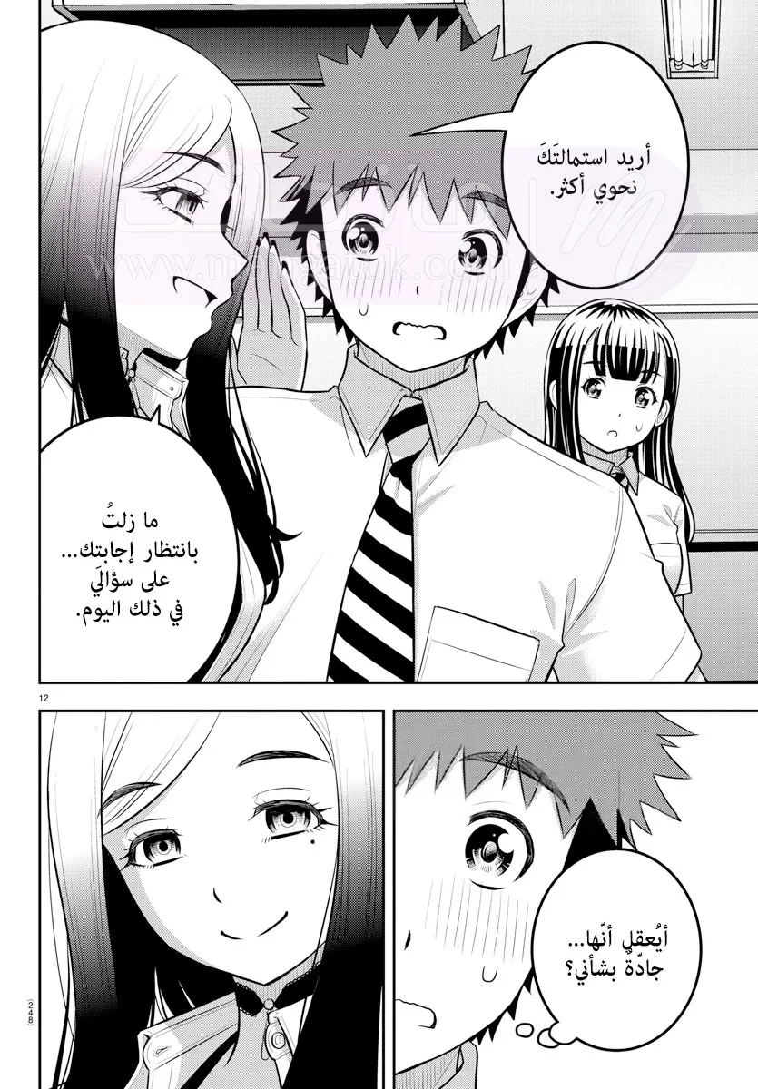 الصفحة 13