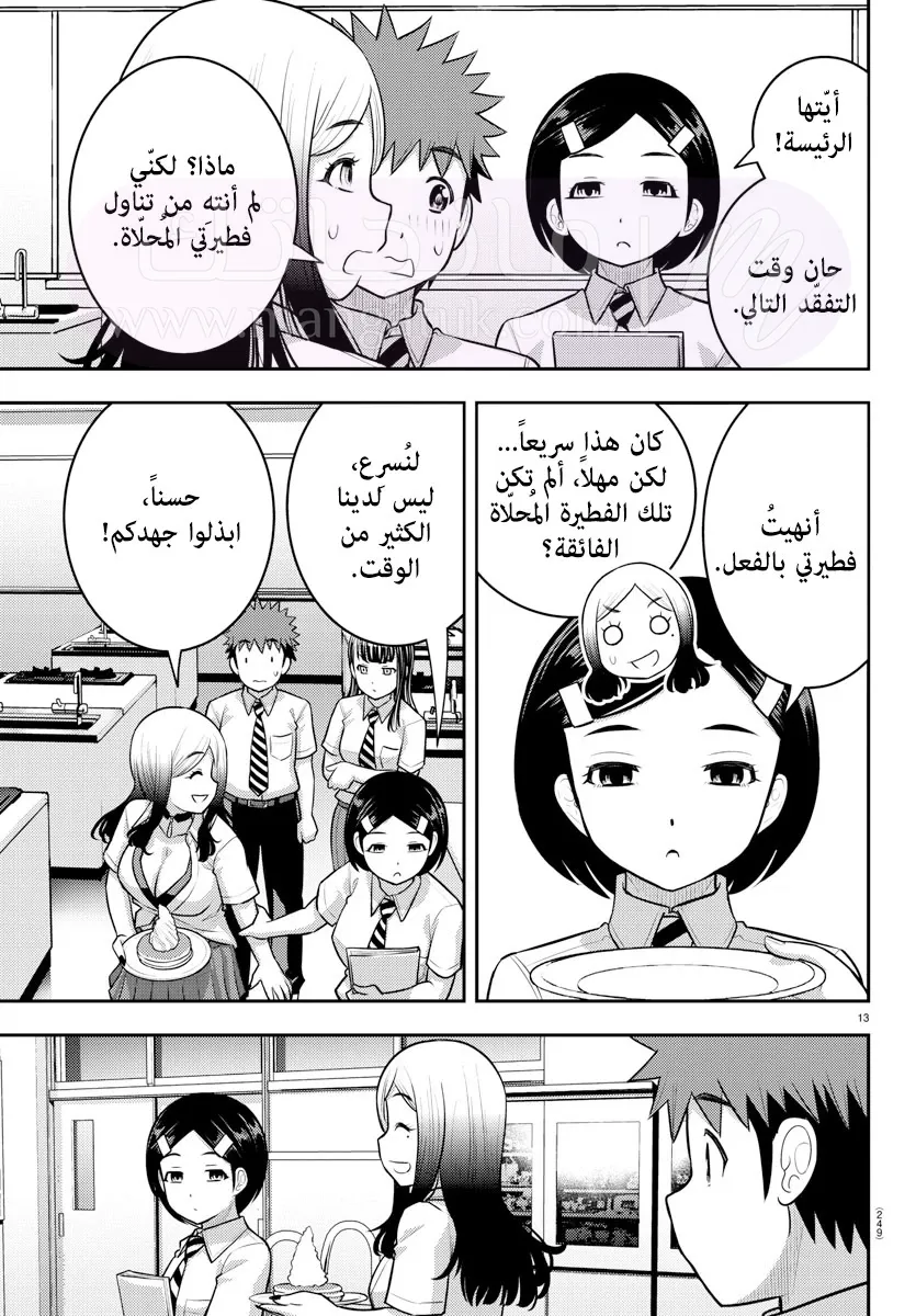 الصفحة 14