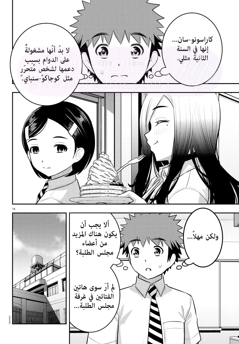 الصفحة 15