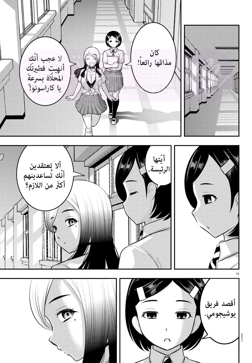 الصفحة 16