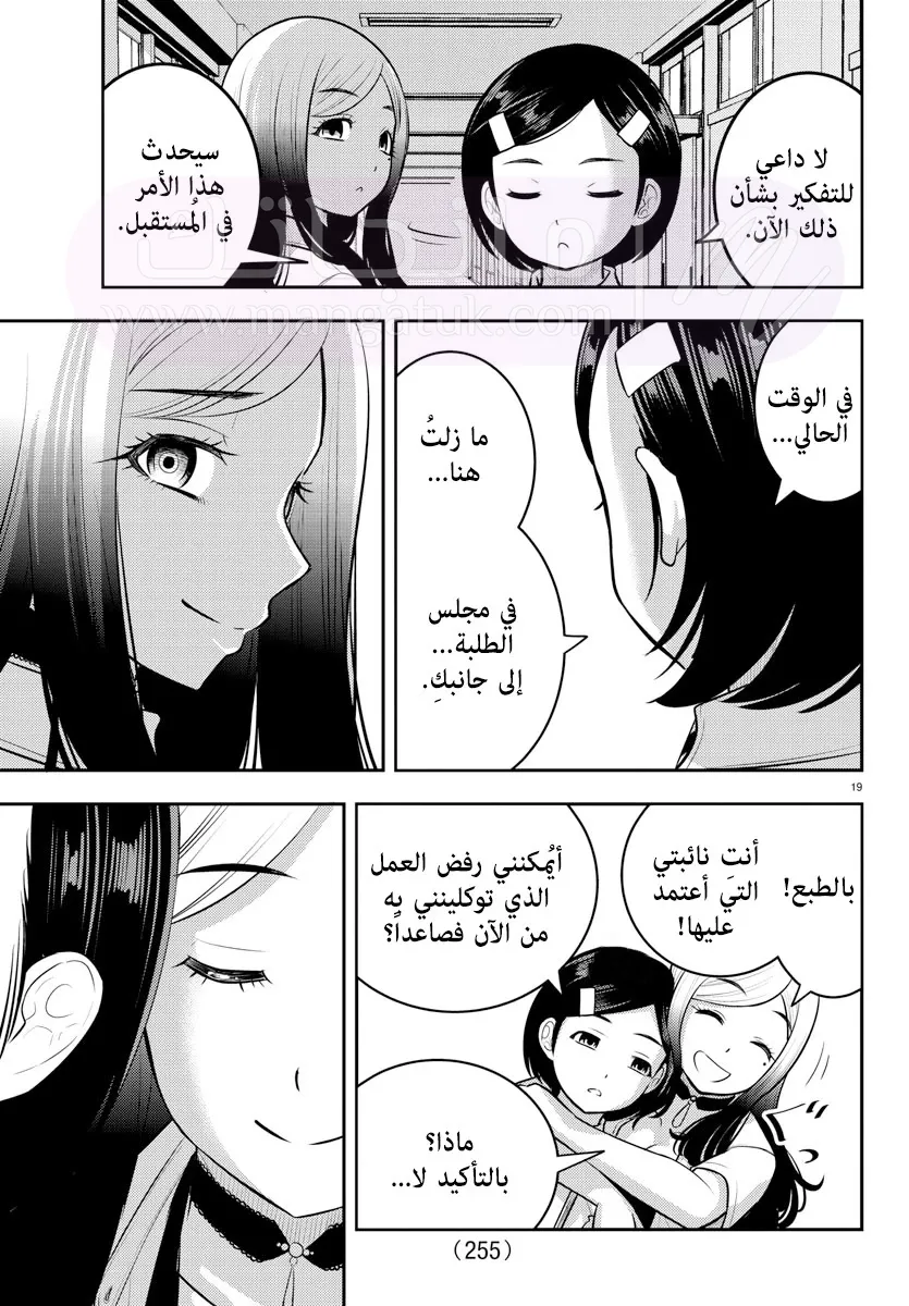 الصفحة 20