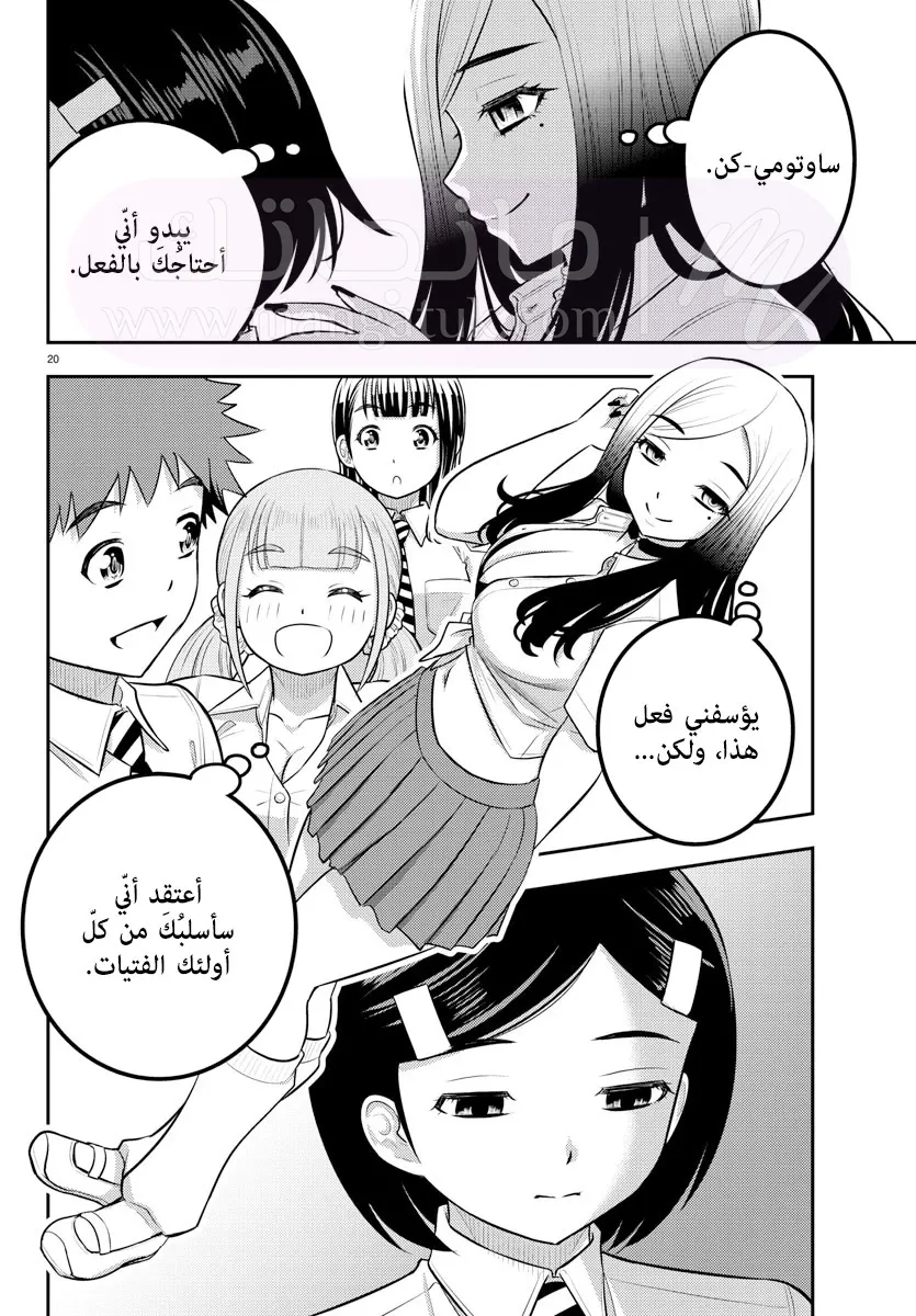 الصفحة 21