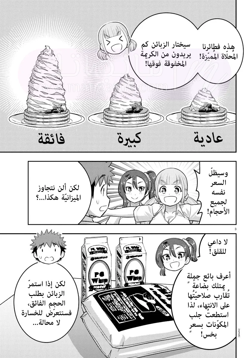 الصفحة 4