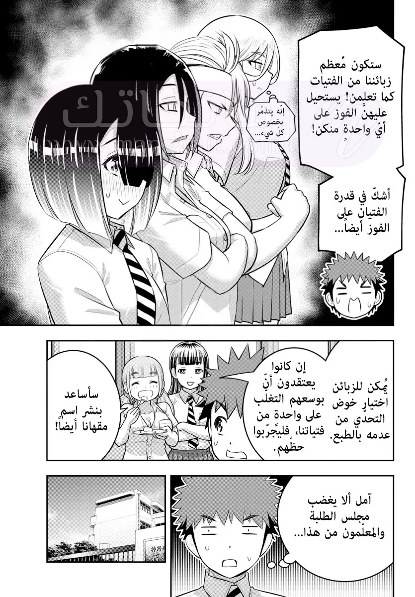 الصفحة 6