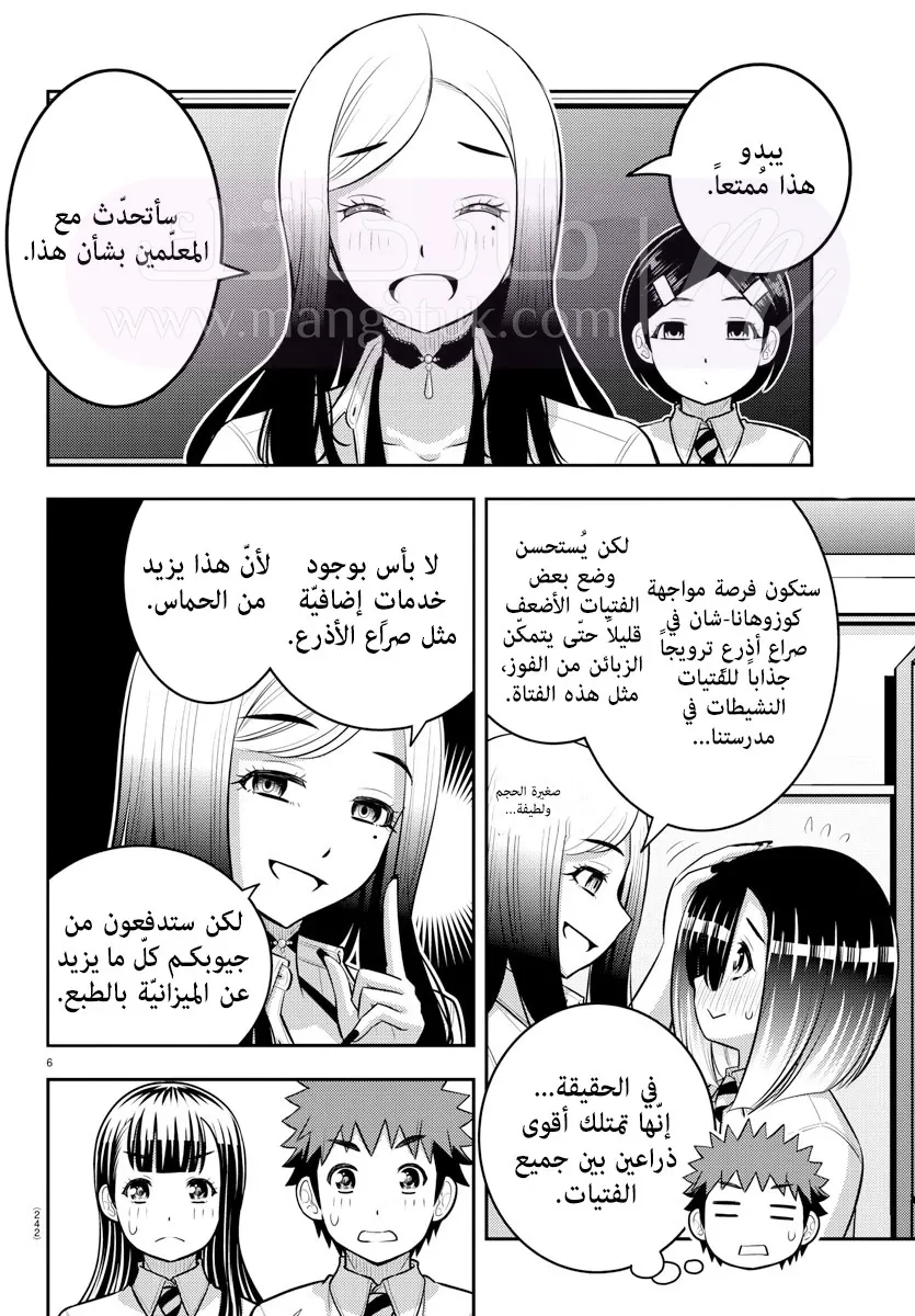 الصفحة 7