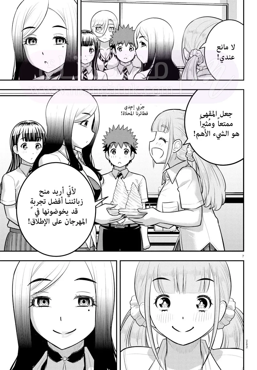 الصفحة 8