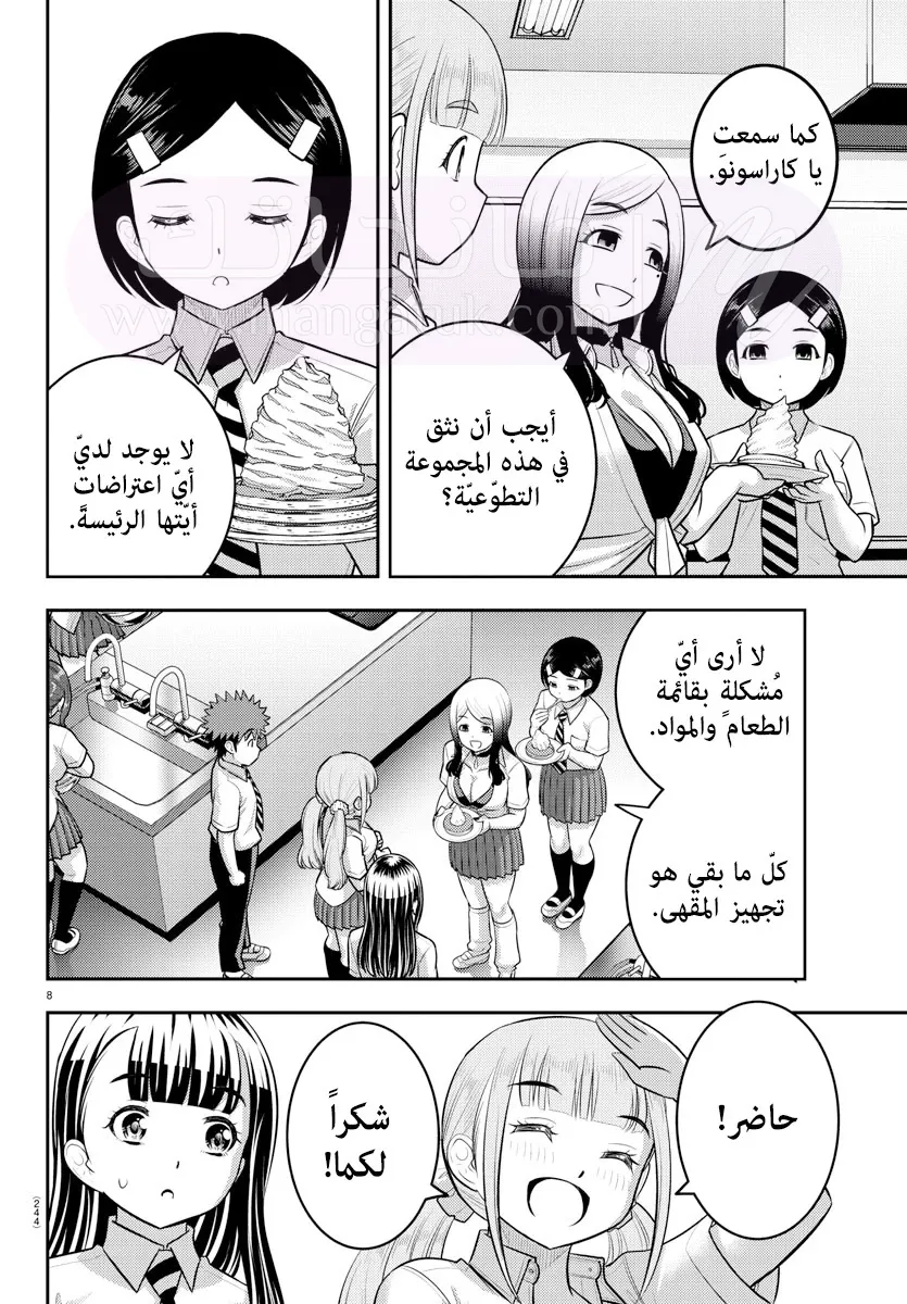 الصفحة 9