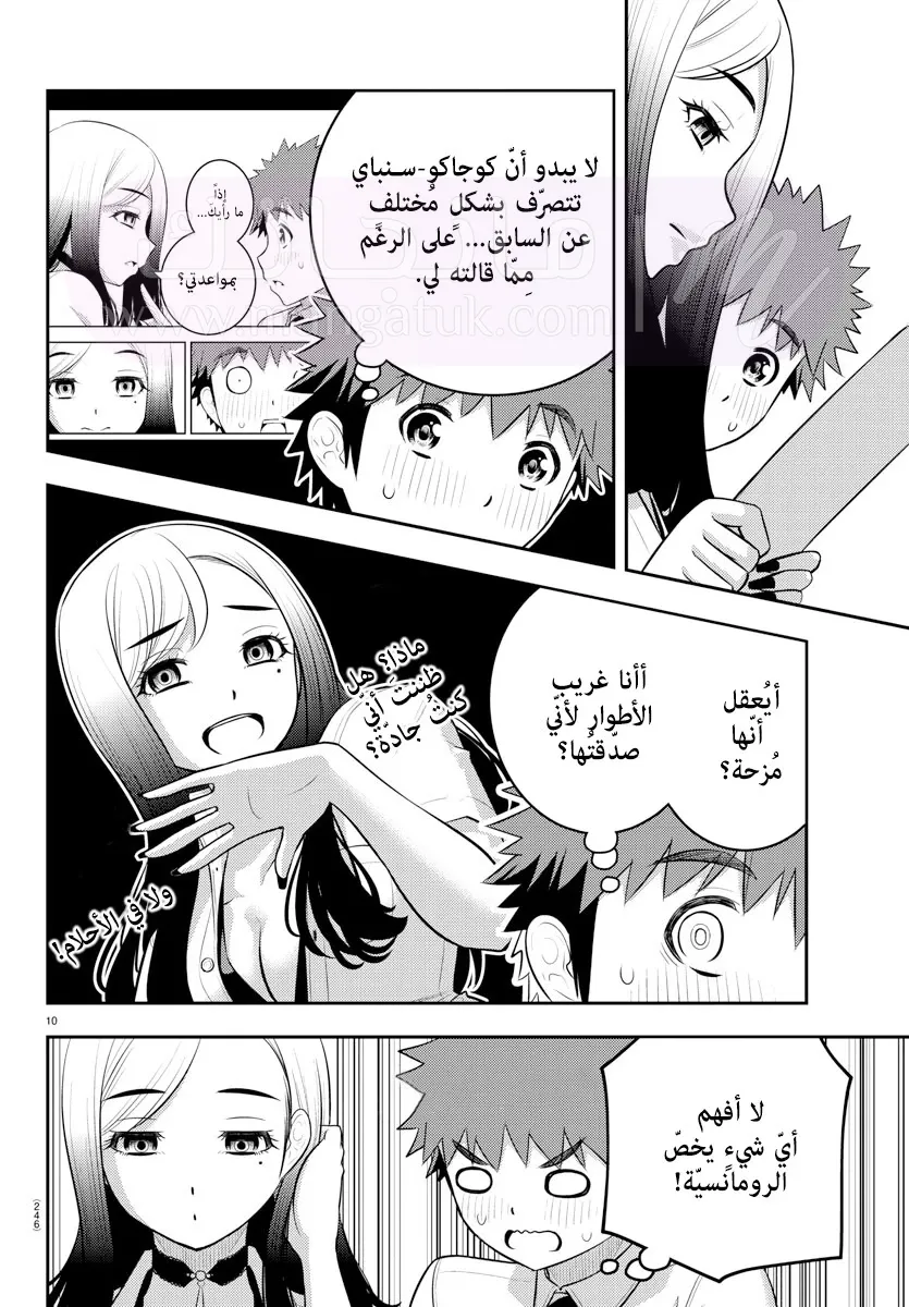 الصفحة 11