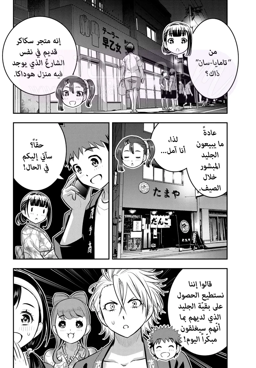 الصفحة 12