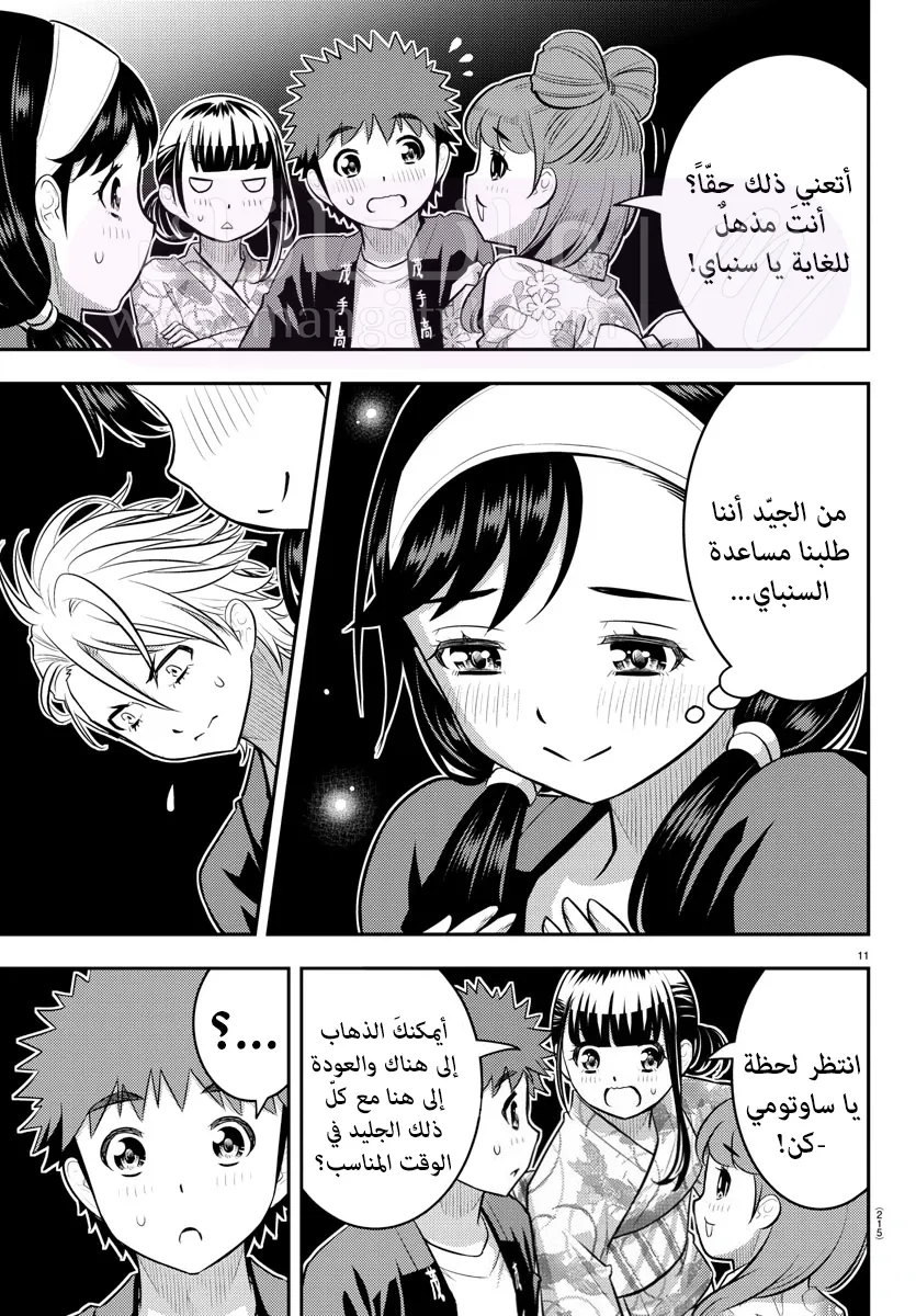 الصفحة 13