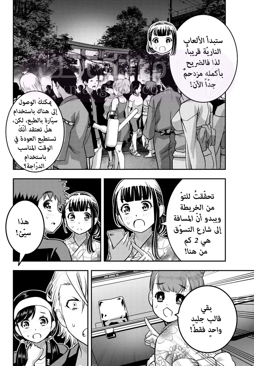 الصفحة 14