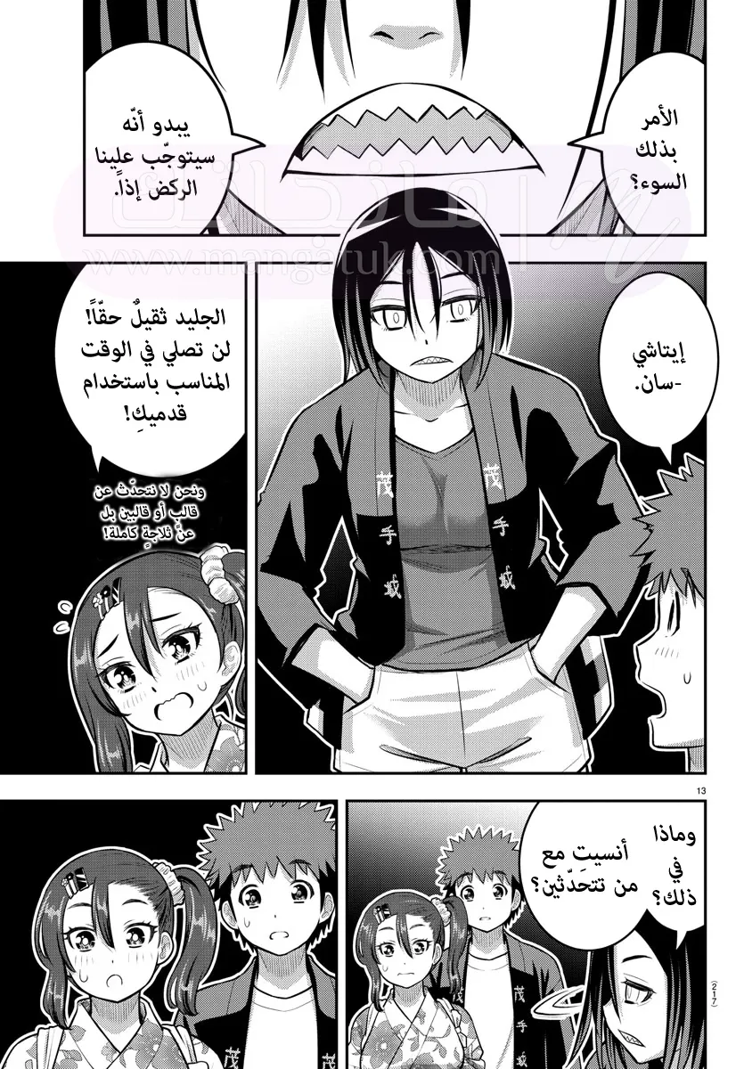 الصفحة 15