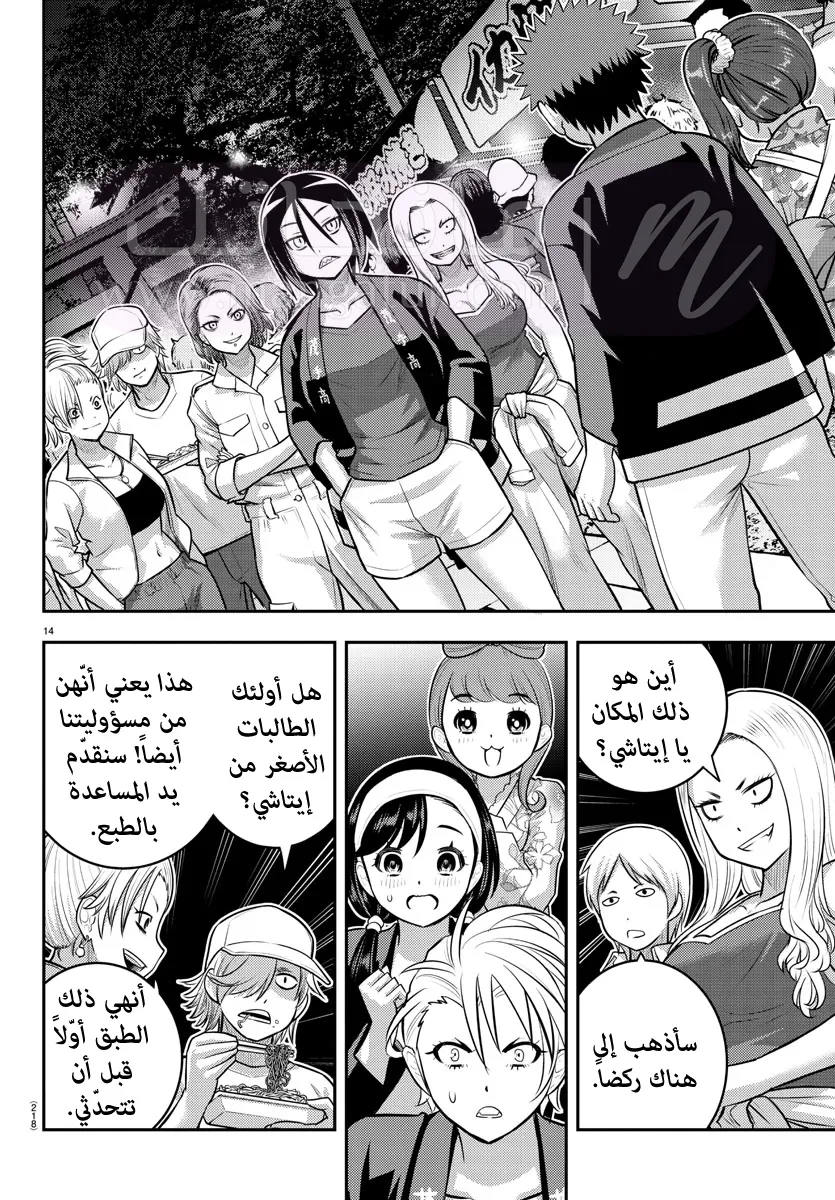 الصفحة 16