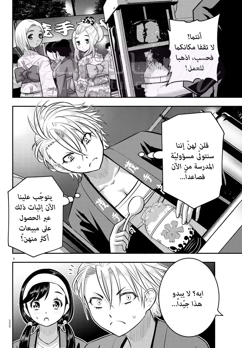 الصفحة 4