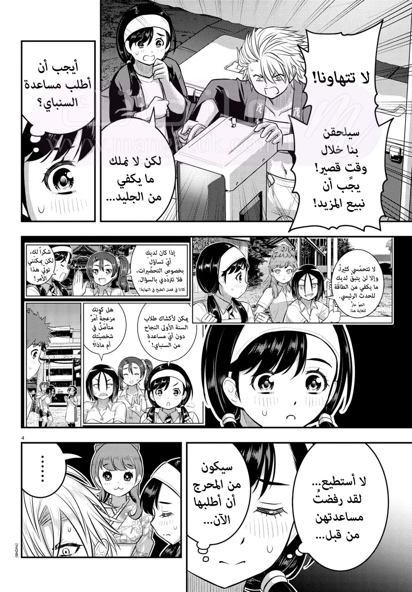 الصفحة 6