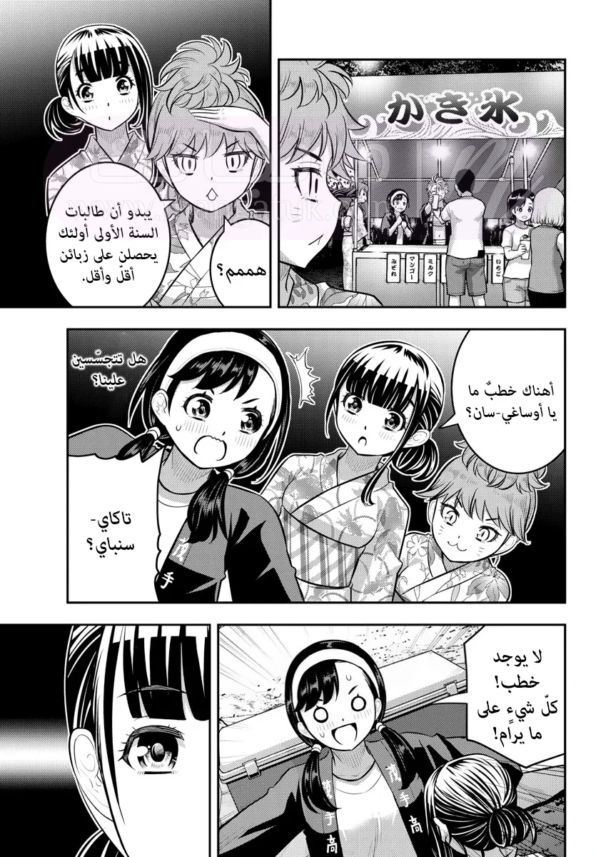 الصفحة 7